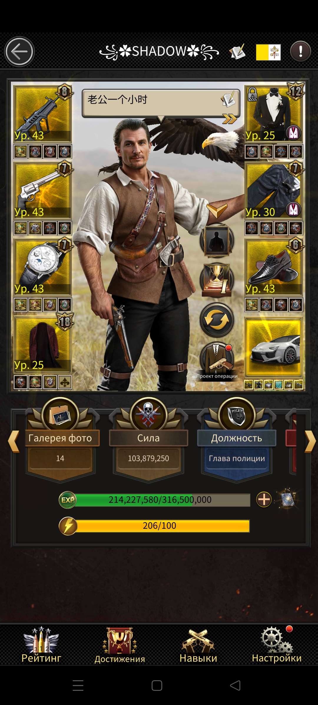 продажа аккаунта к игре Mafia city