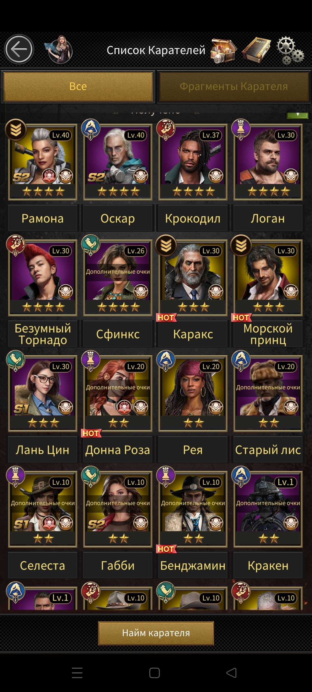 продажа аккаунта к игре Mafia city