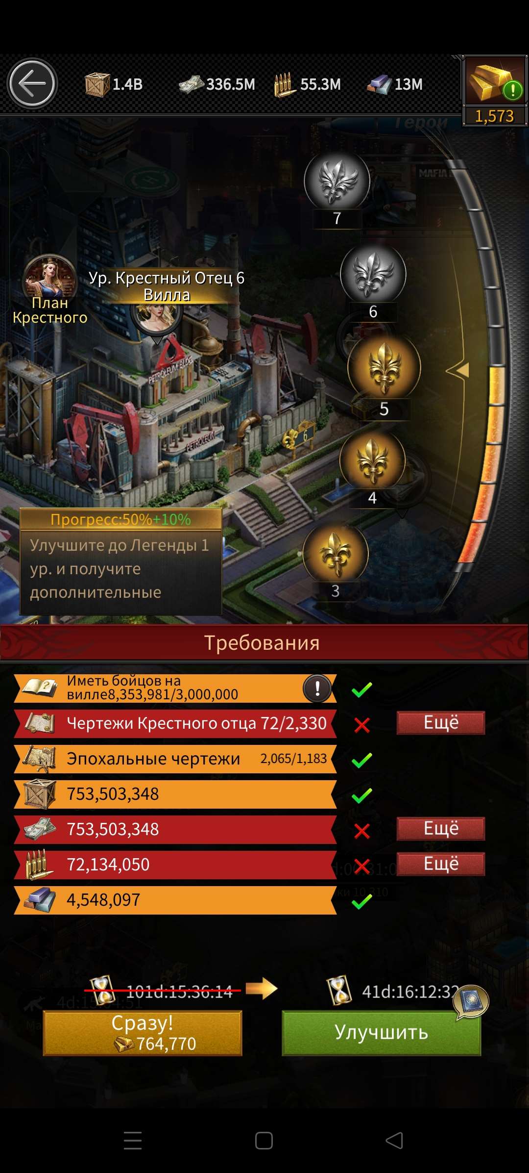 продажа аккаунта к игре Mafia city