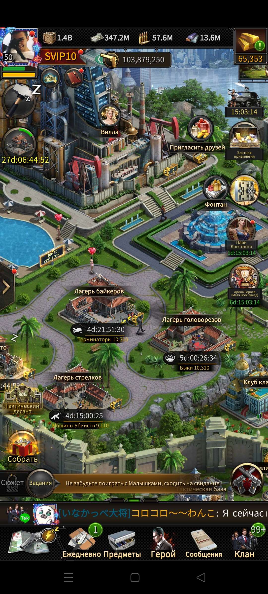 продажа аккаунта к игре Mafia city