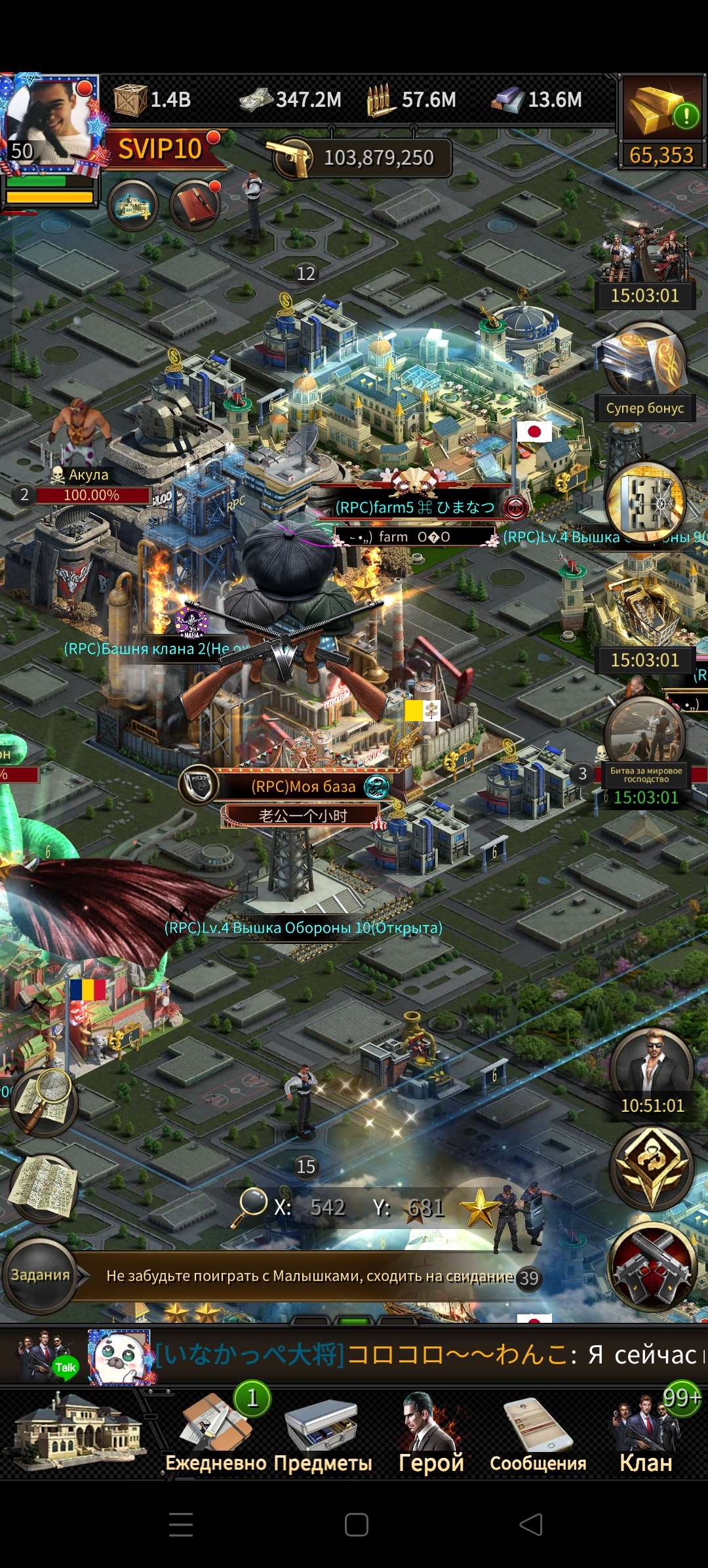 продажа аккаунта к игре Mafia city