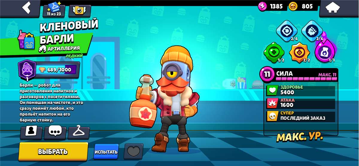 продажа аккаунта к игре Brawl Stars