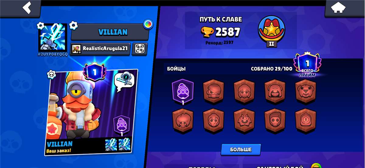 продажа аккаунта к игре Brawl Stars