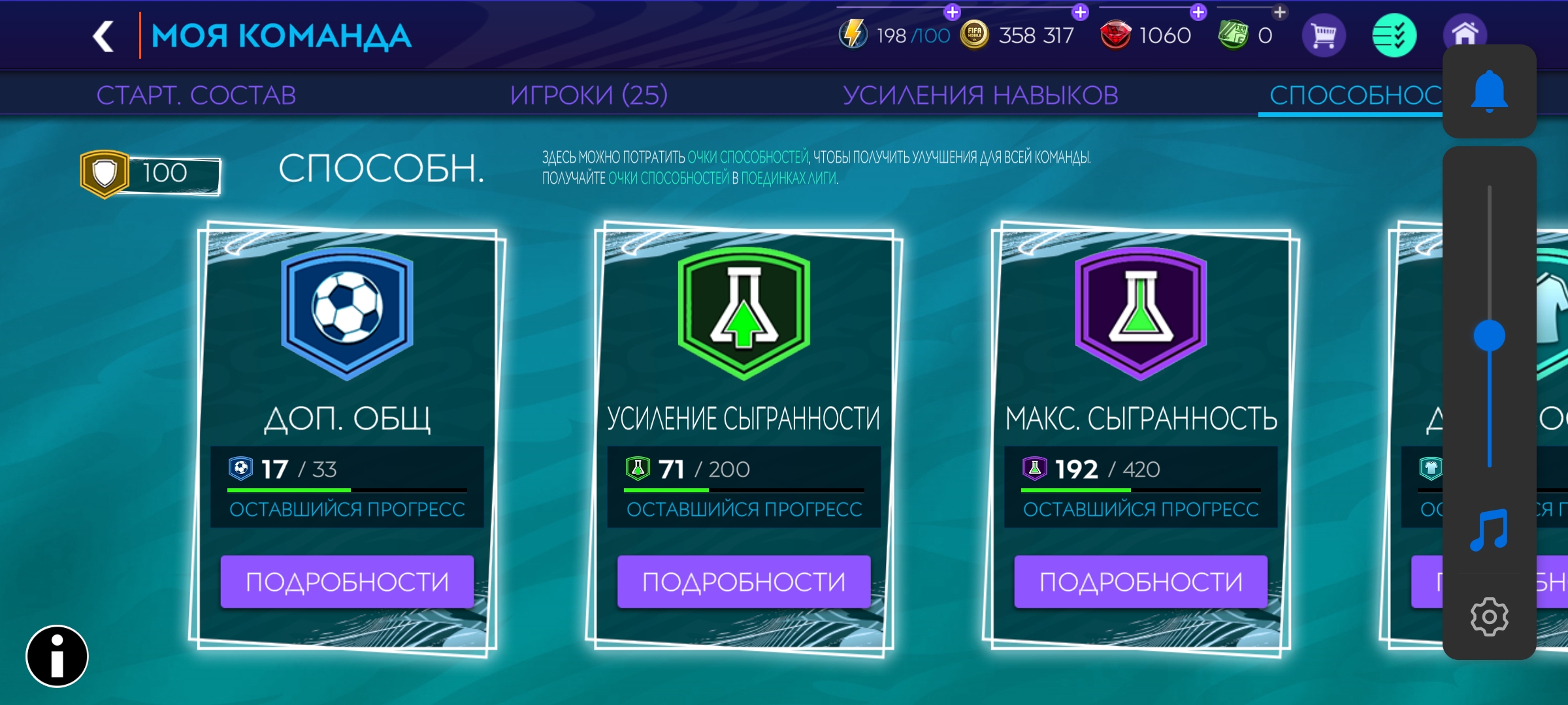 продажа аккаунта к игре FIFA 21