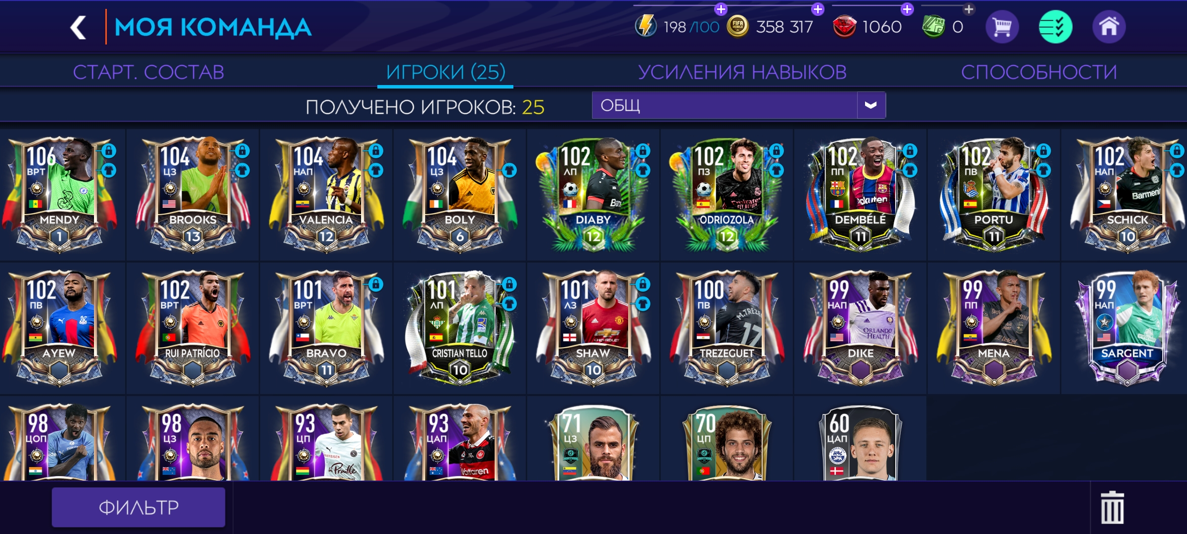 продажа аккаунта к игре FIFA 21