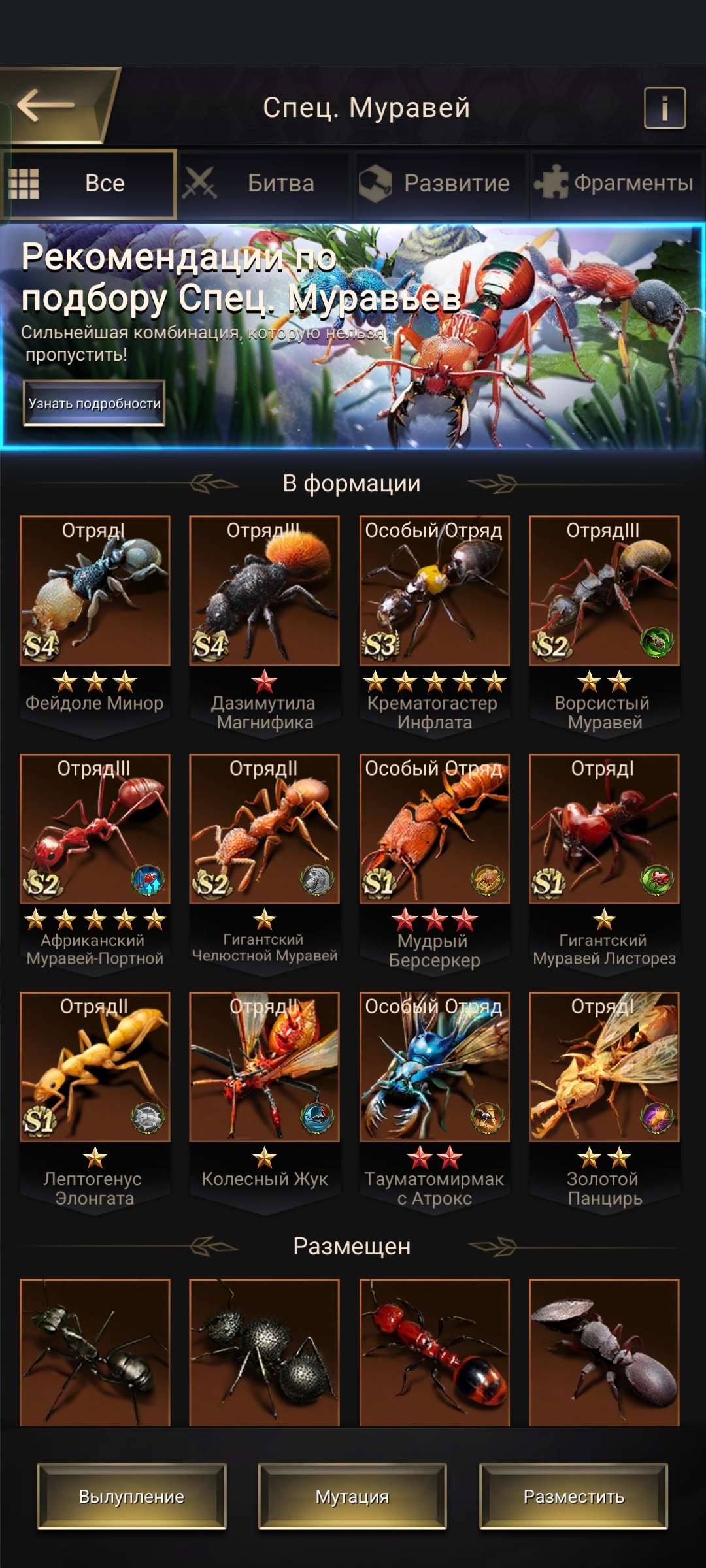 продажа аккаунта к игре The Ants