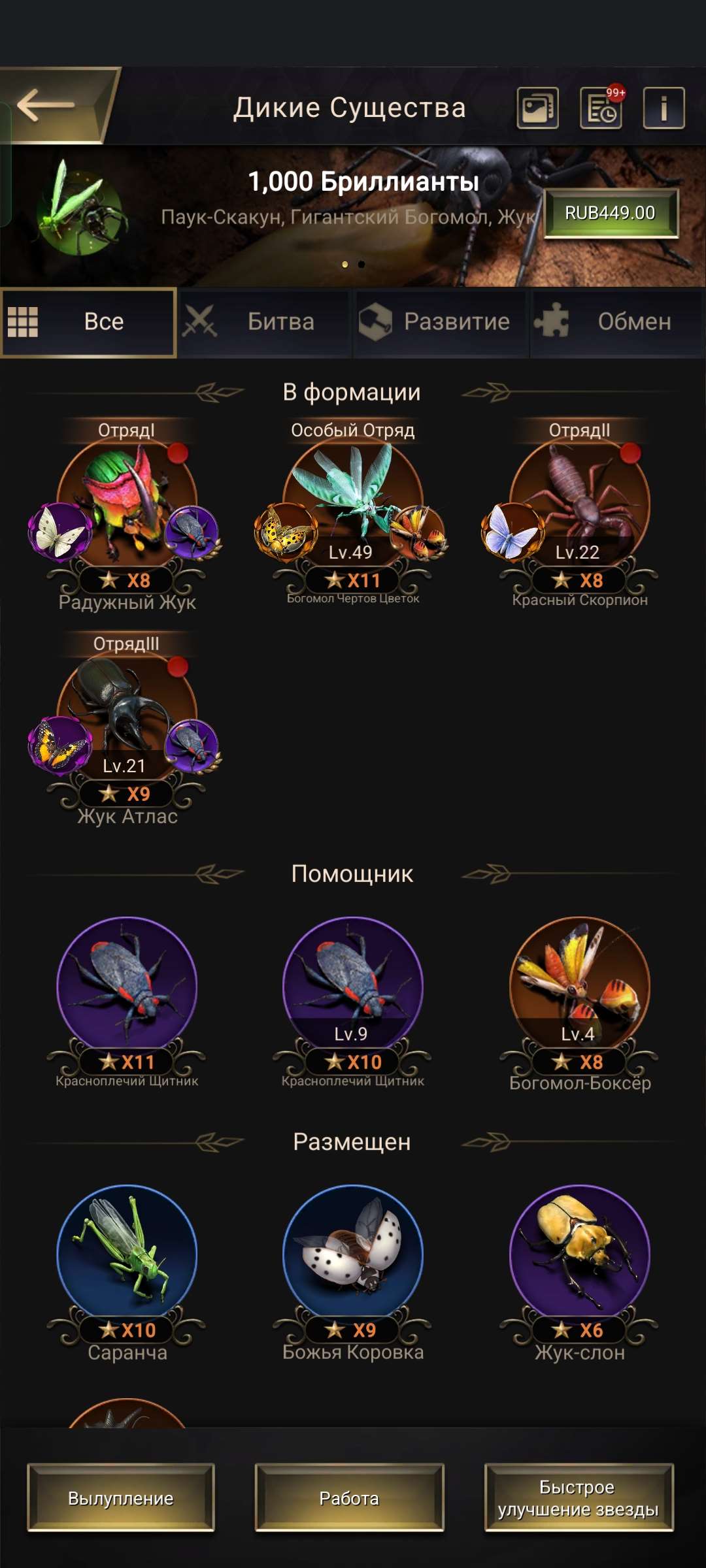 продажа аккаунта к игре The Ants