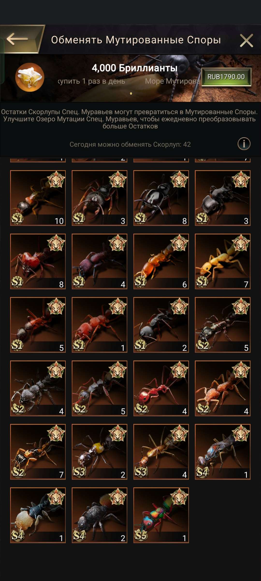 продажа аккаунта к игре The Ants