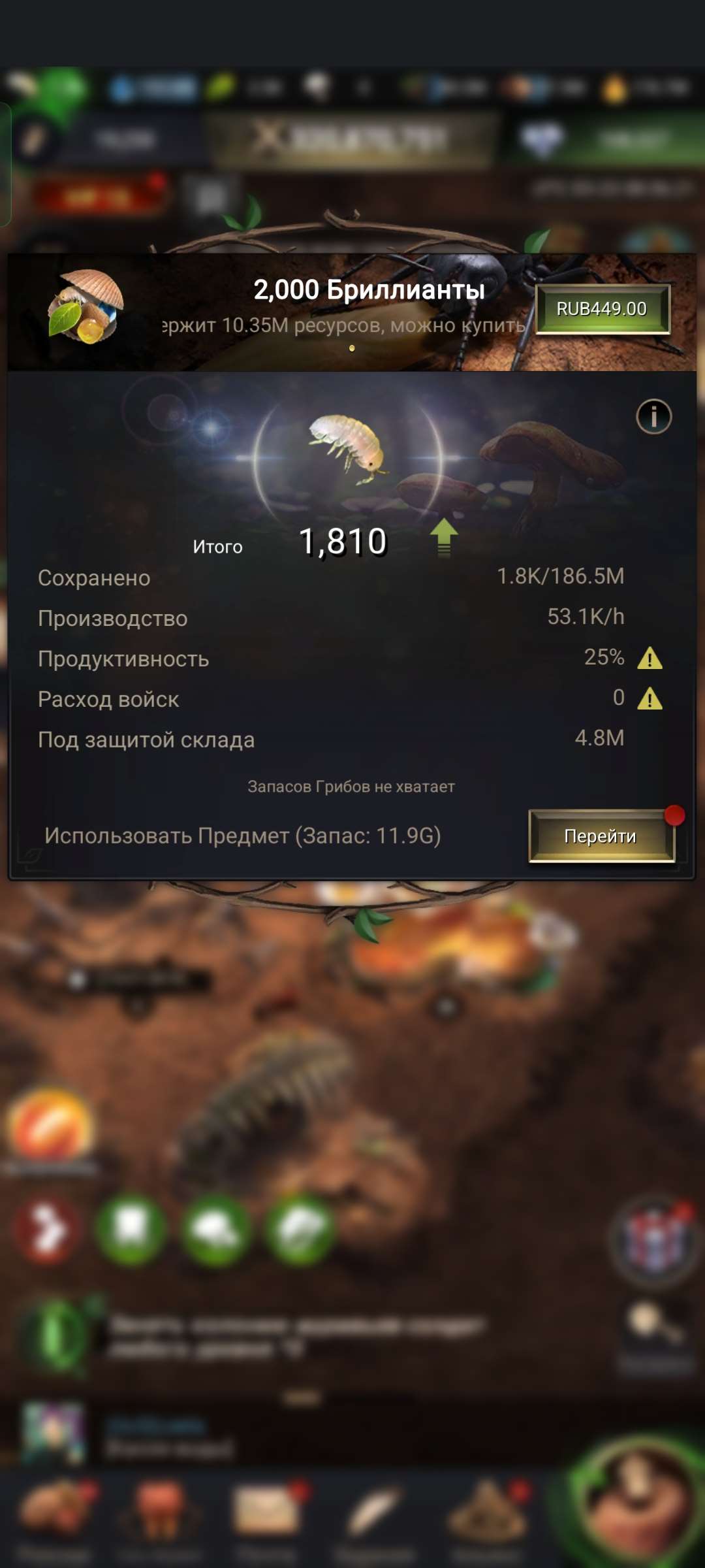 продажа аккаунта к игре The Ants