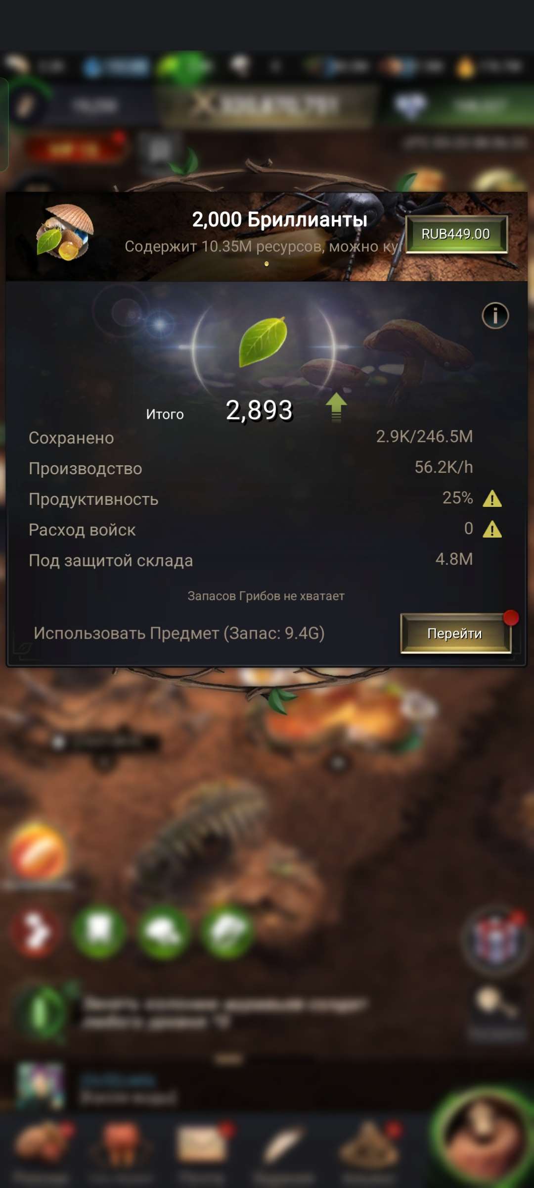 продажа аккаунта к игре The Ants