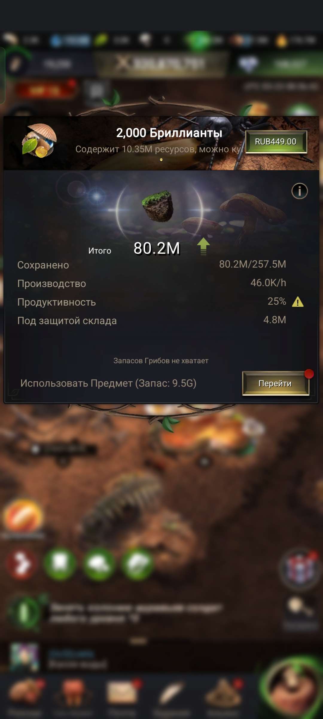 продажа аккаунта к игре The Ants