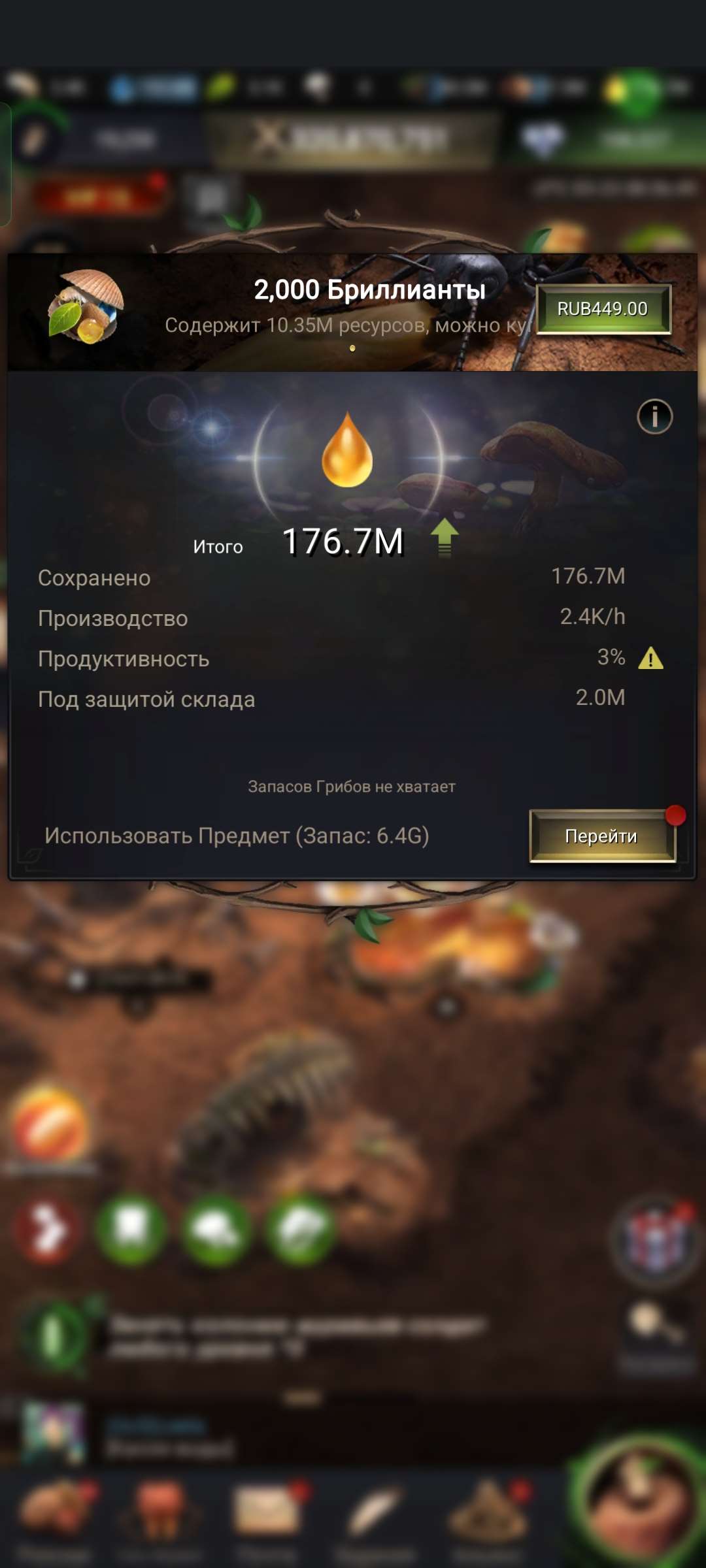 продажа аккаунта к игре The Ants