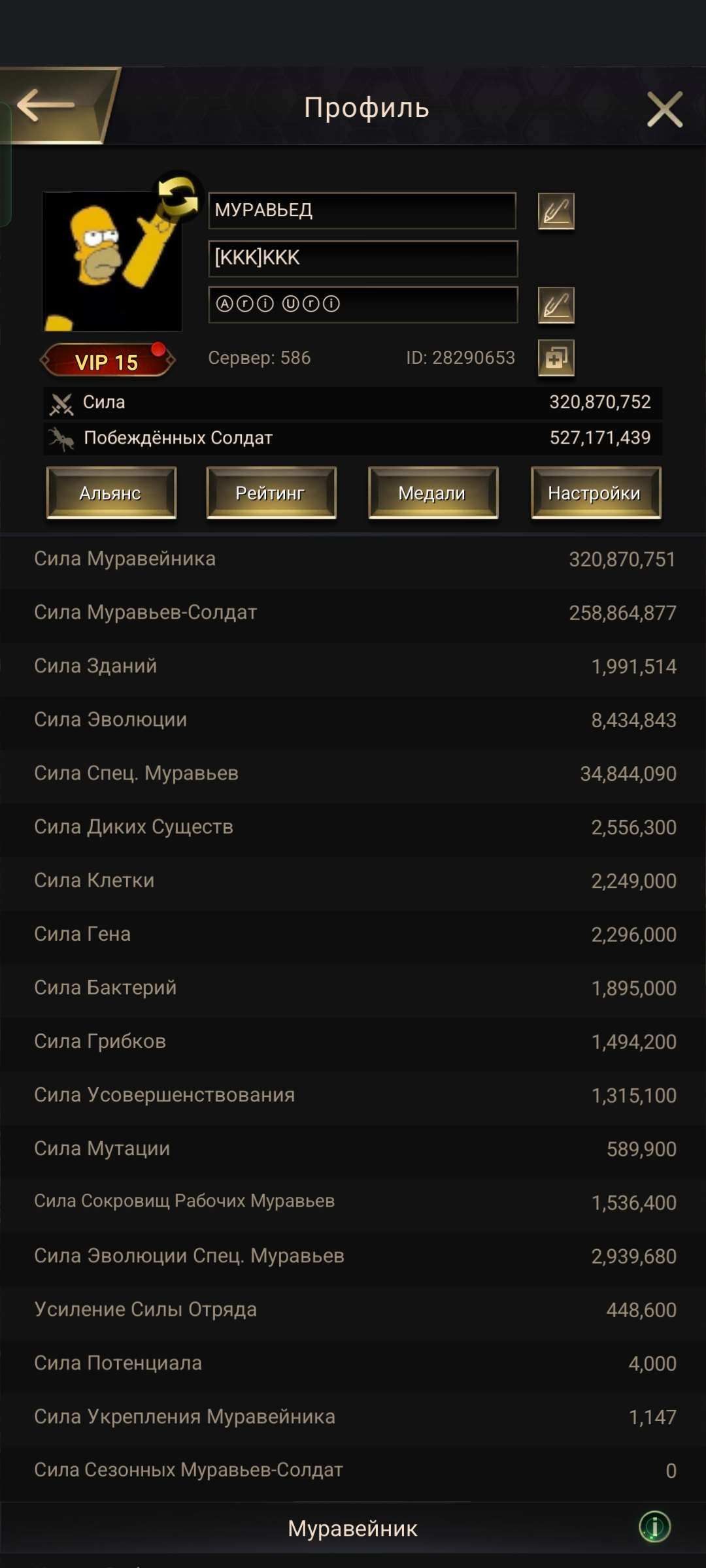 продажа аккаунта к игре The Ants