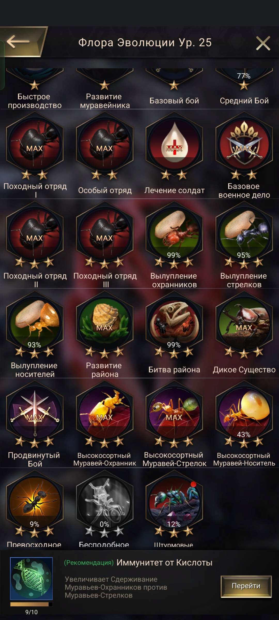 продажа аккаунта к игре The Ants