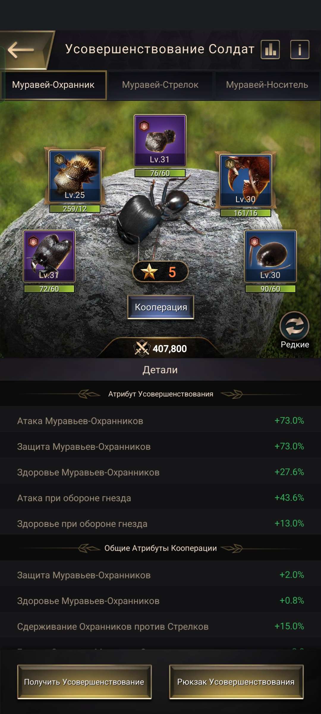 продажа аккаунта к игре The Ants