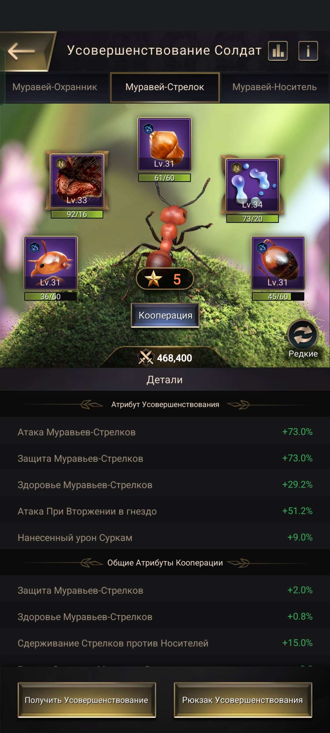 продажа аккаунта к игре The Ants