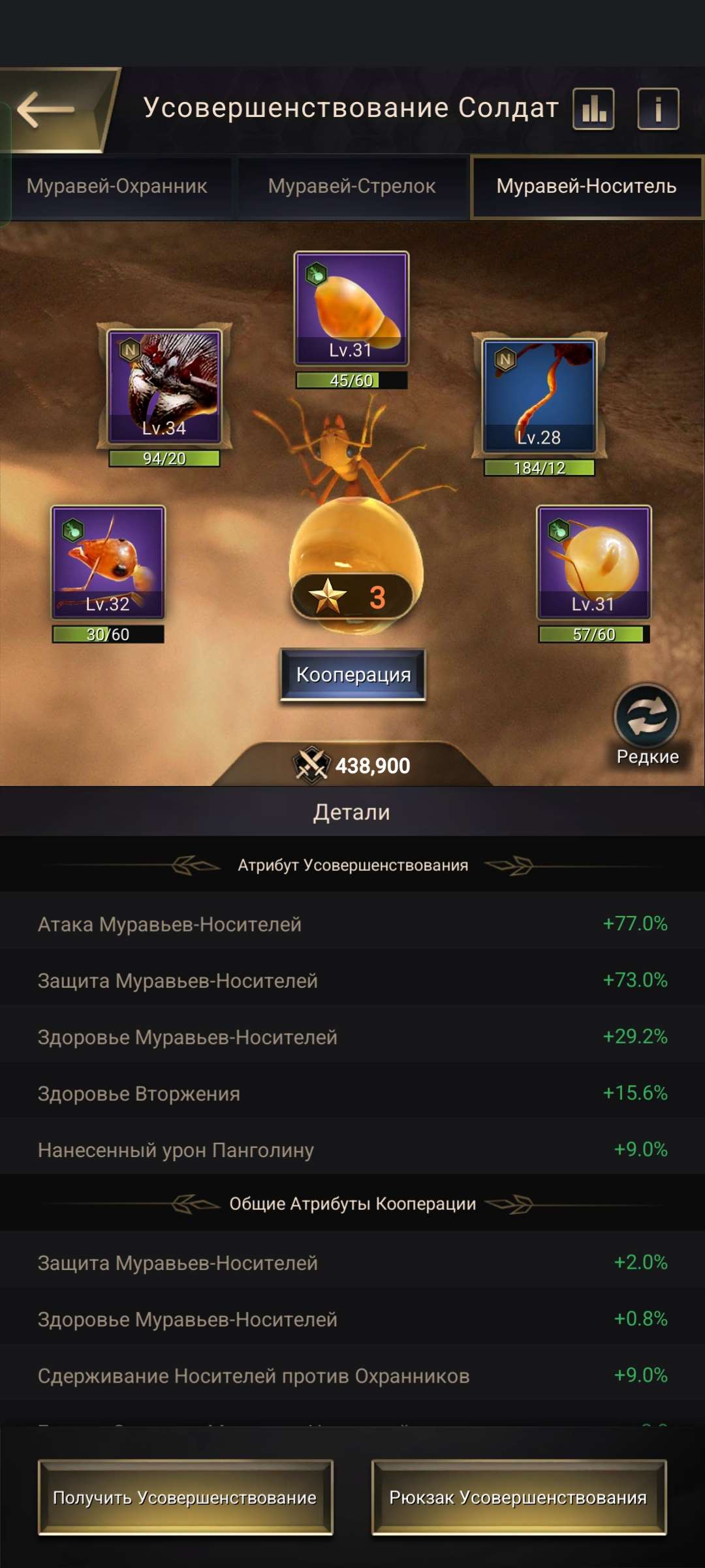 продажа аккаунта к игре The Ants