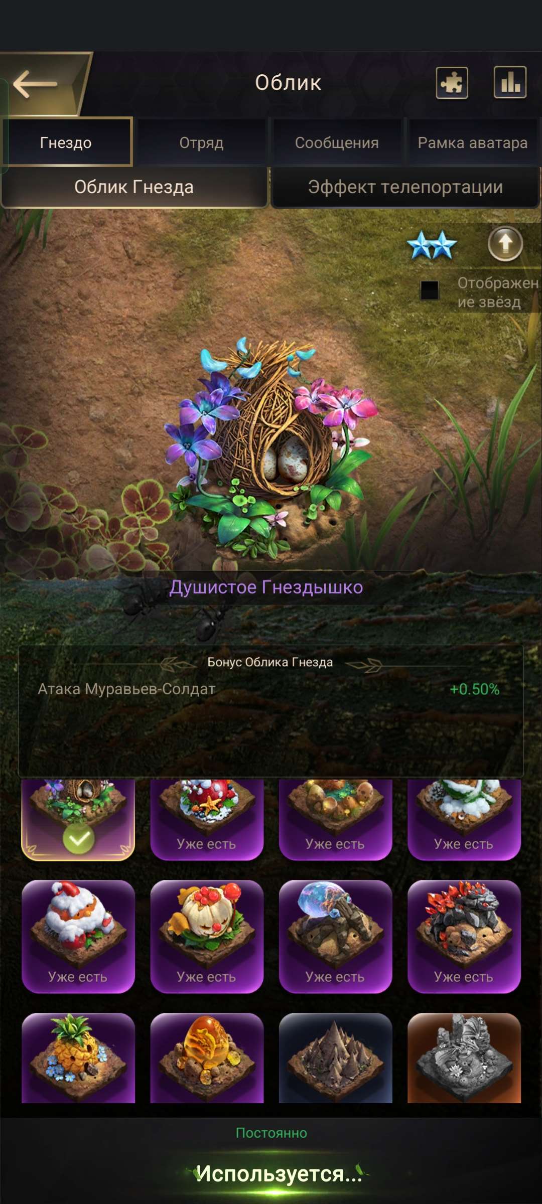 продажа аккаунта к игре The Ants