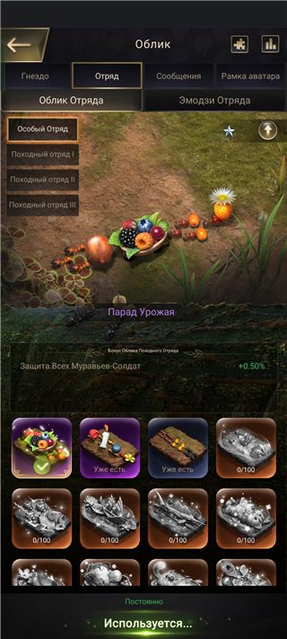 купить аккаунт The Ants