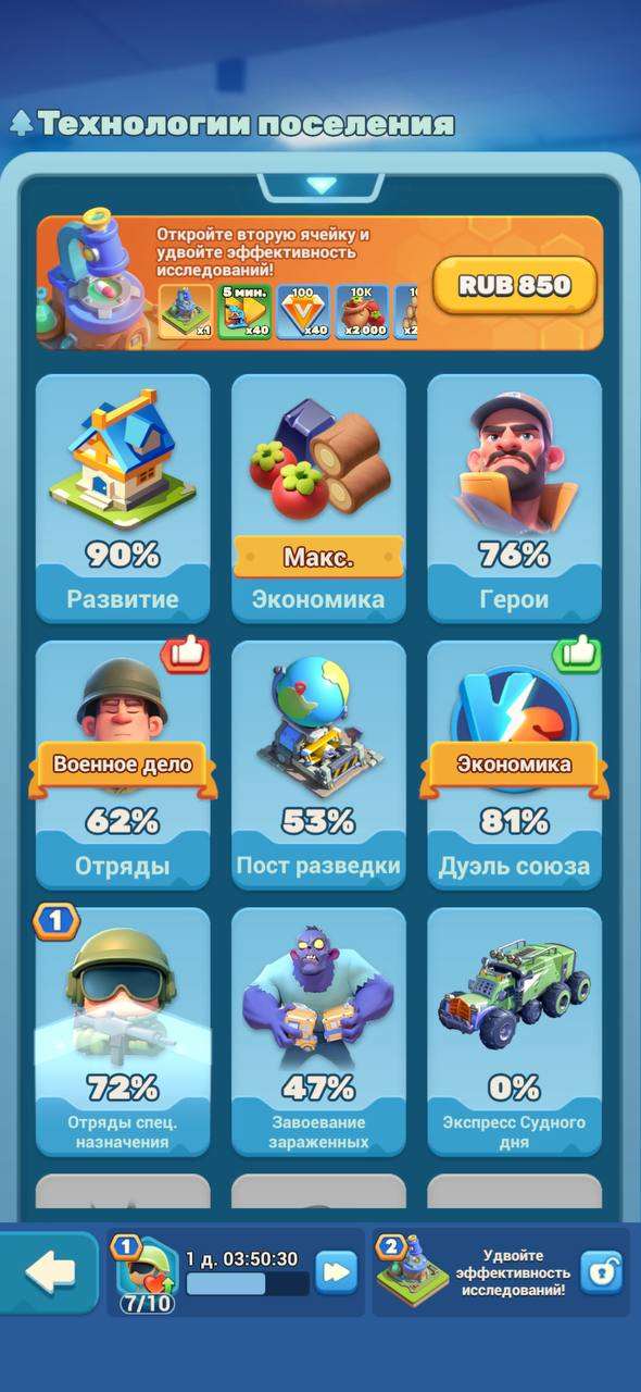 продажа аккаунта к игре Tiles Survive!