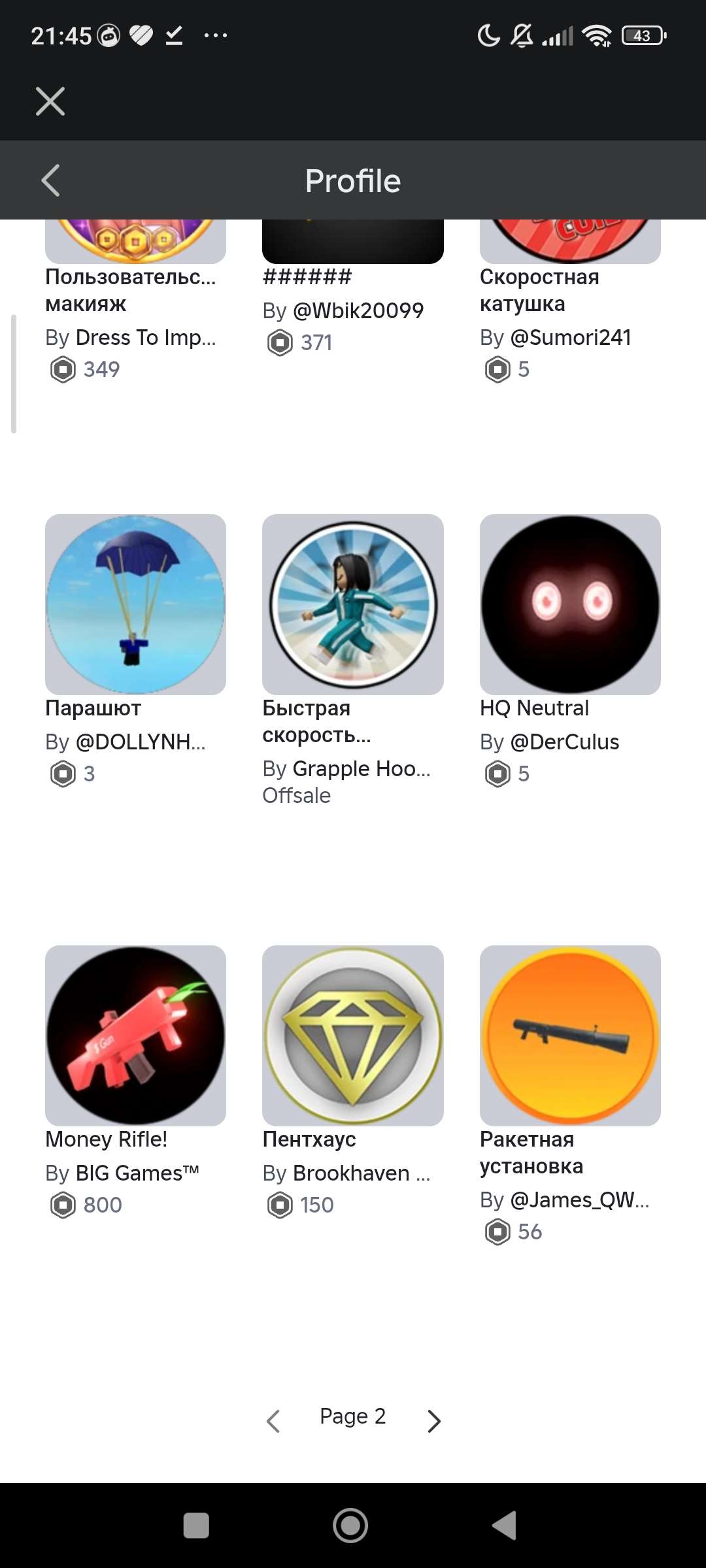 продажа аккаунта к игре Roblox