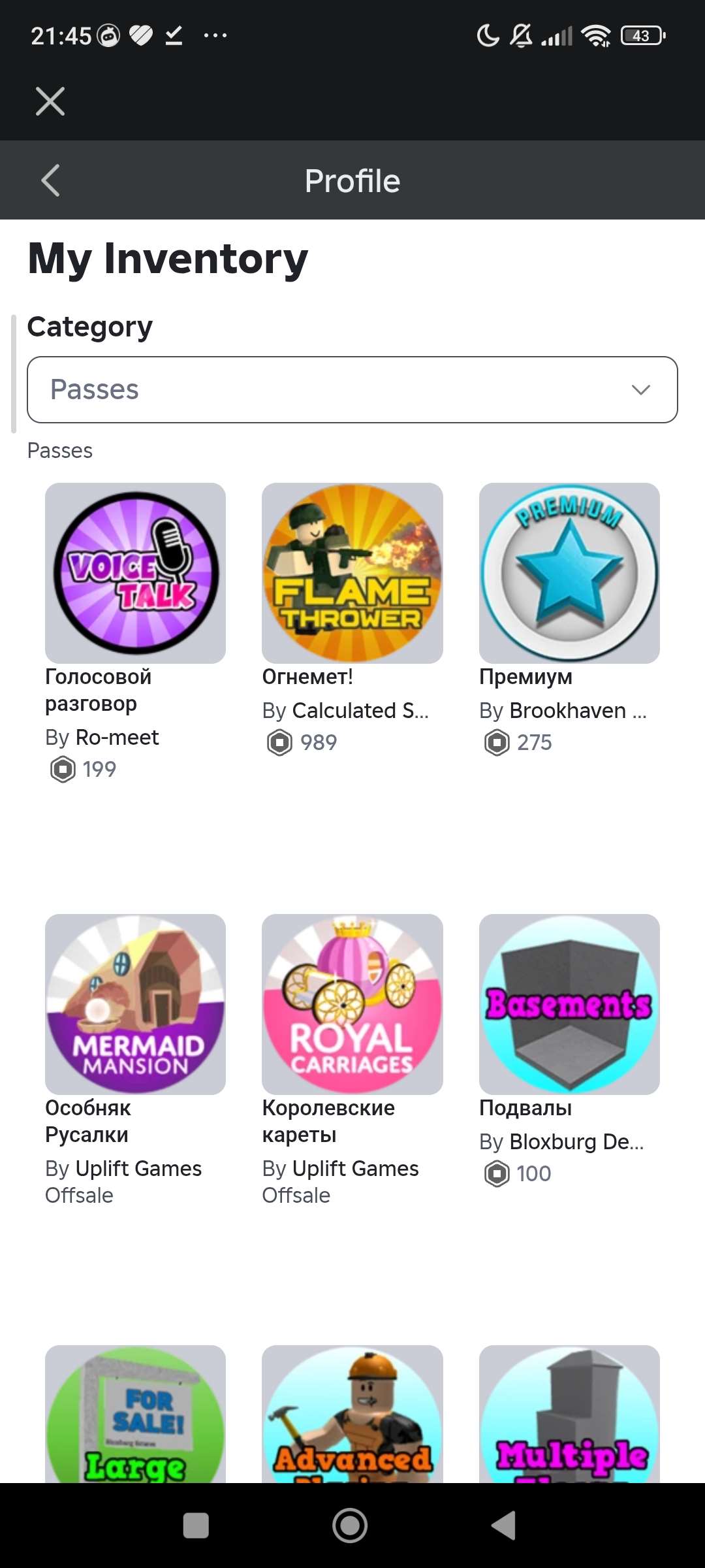 продажа аккаунта к игре Roblox