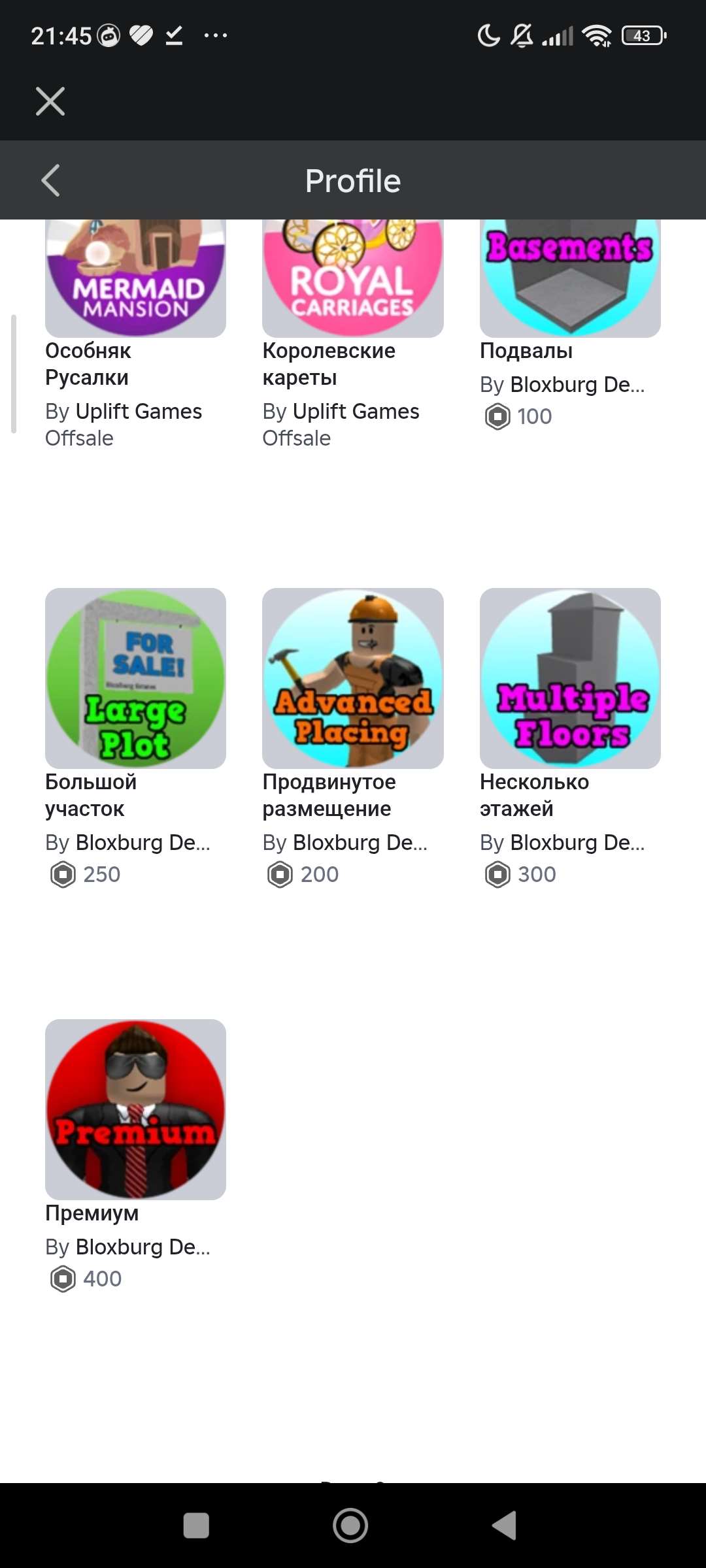 продажа аккаунта к игре Roblox