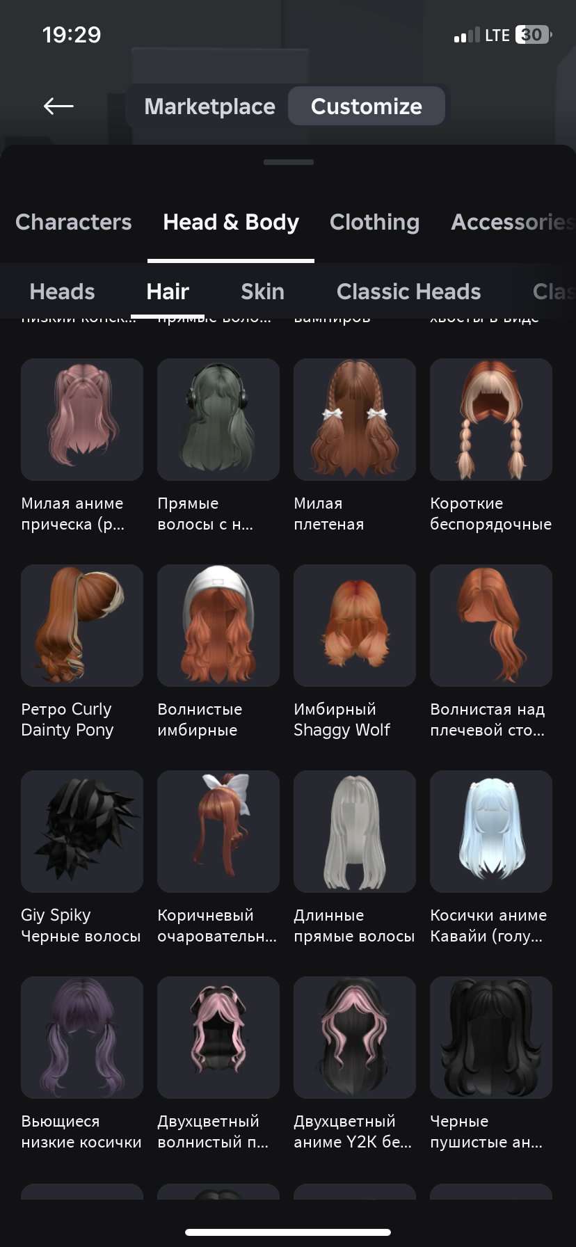 продажа аккаунта к игре Roblox