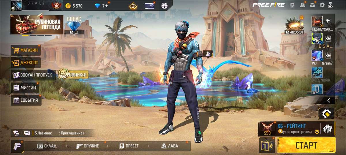 продажа аккаунта к игре Free Fire