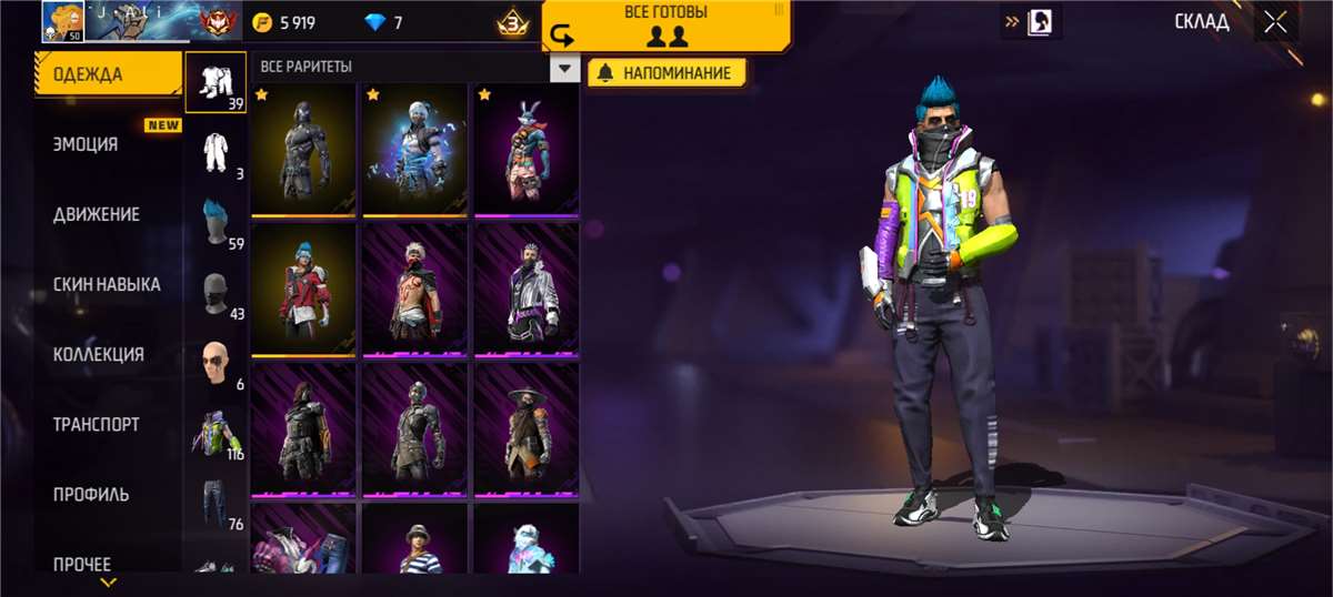 продажа аккаунта к игре Free Fire