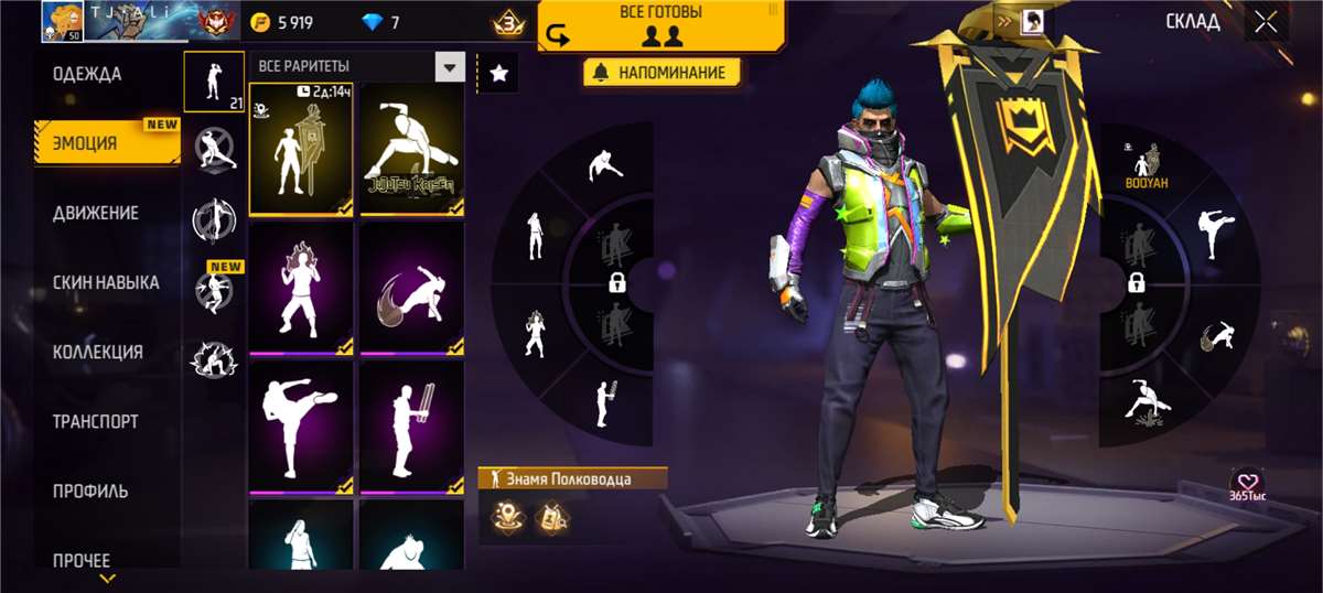 продажа аккаунта к игре Free Fire