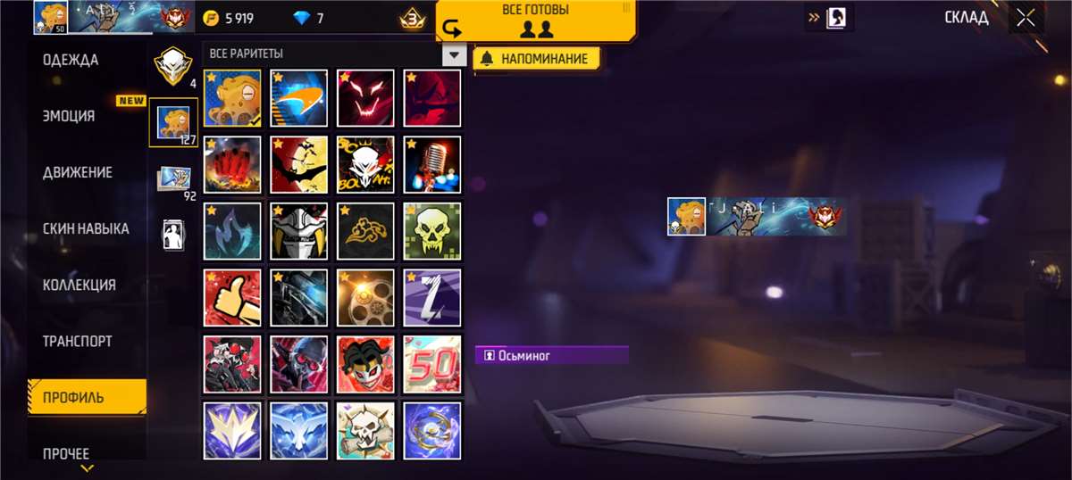 продажа аккаунта к игре Free Fire