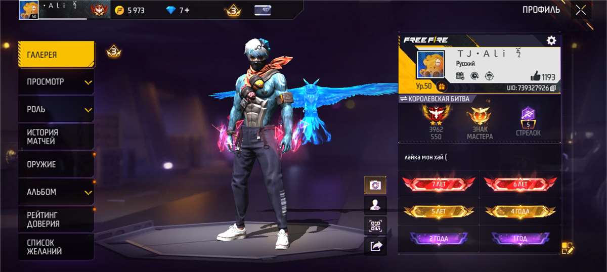 продажа аккаунта к игре Free Fire