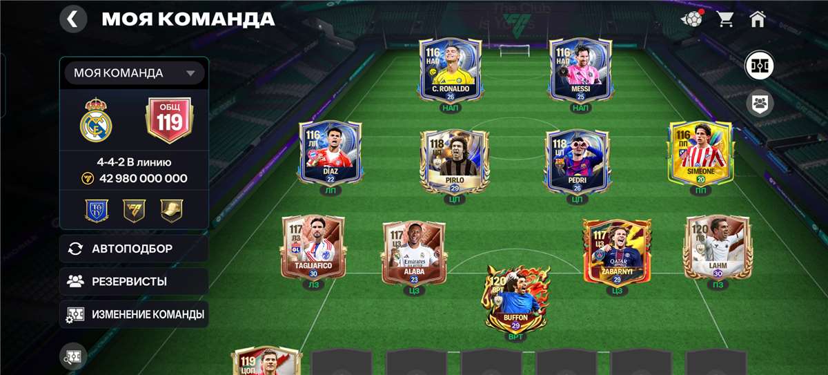 продажа аккаунта к игре EA Sports FC Mobile