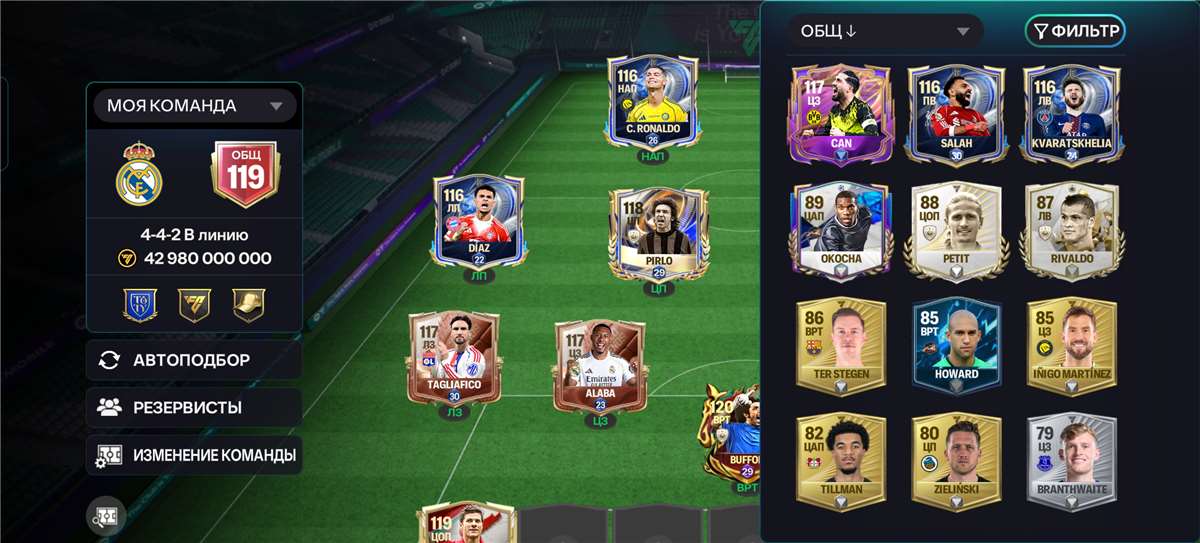 продажа аккаунта к игре EA Sports FC Mobile