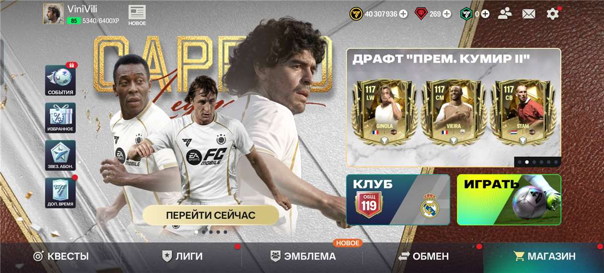 продажа аккаунта к игре EA Sports FC Mobile