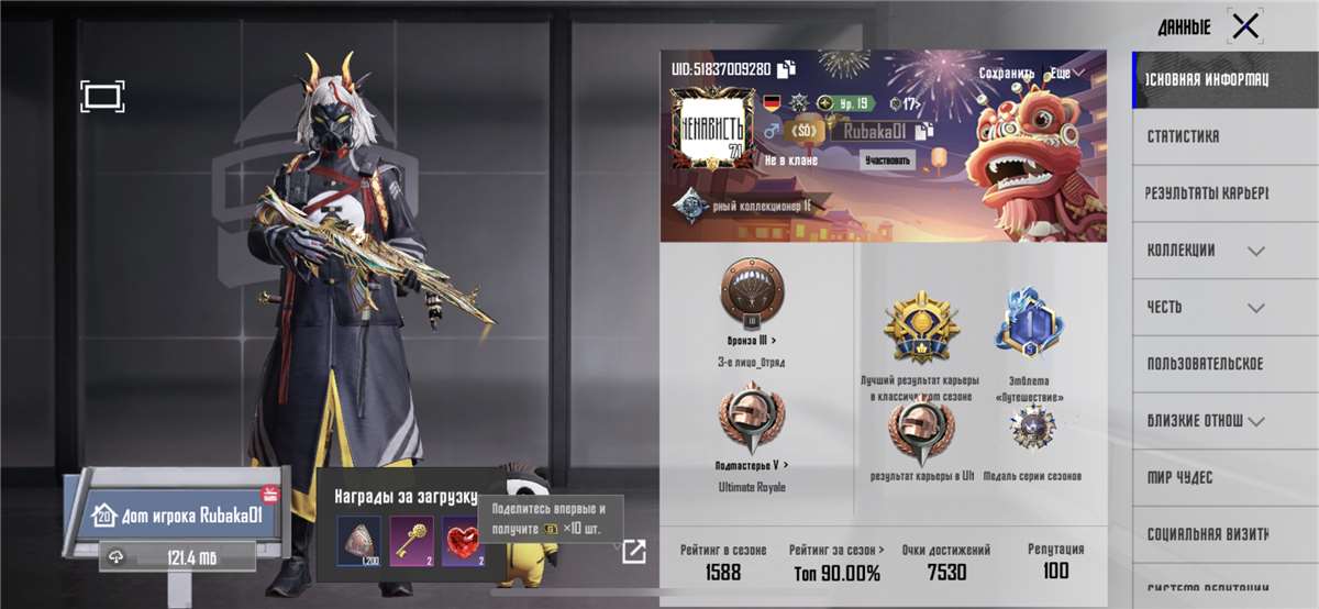 продажа аккаунта к игре PUBG MOBILE