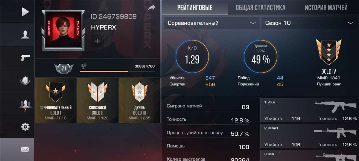 продажа аккаунта к игре Standoff 2