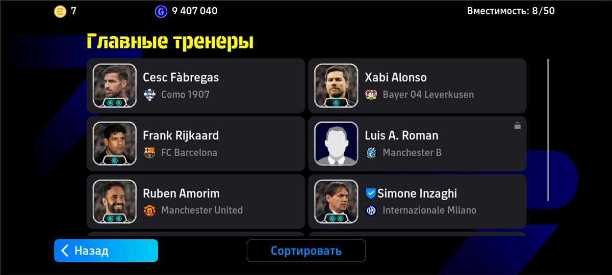 продажа аккаунта к игре Efootball 2025 Mobile