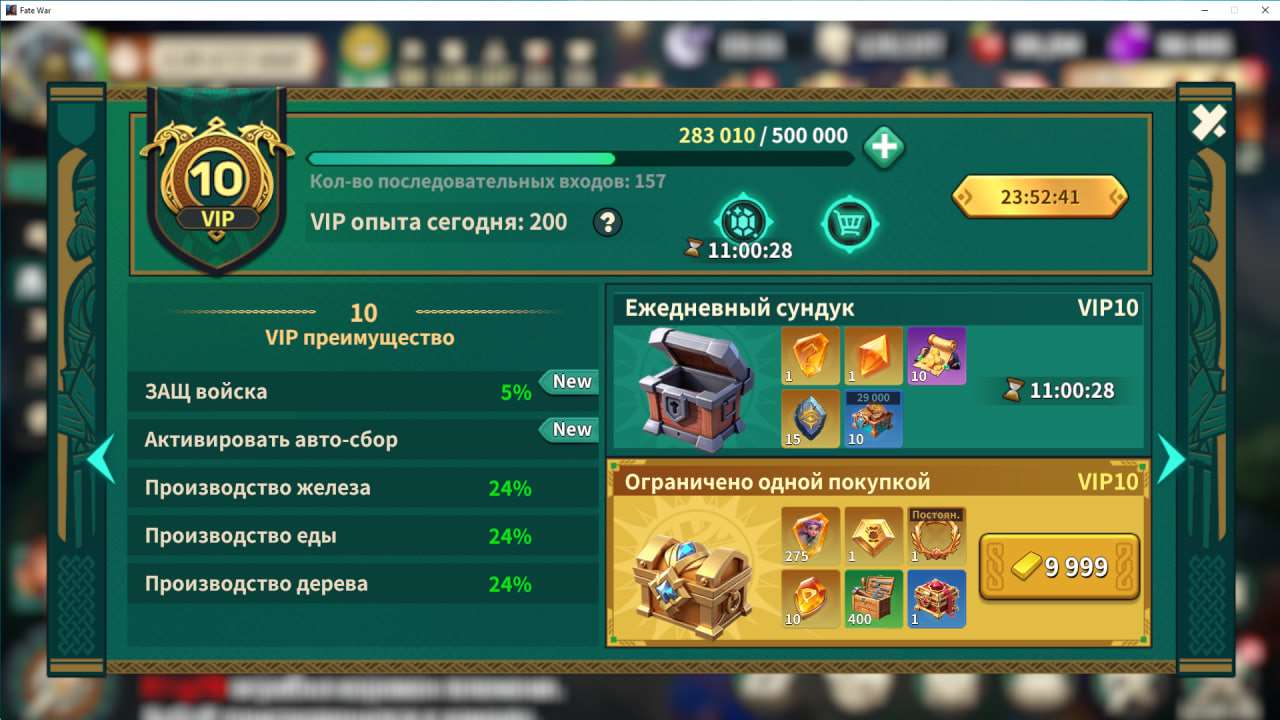 продажа аккаунта к игре Fate War (Война судьбы)