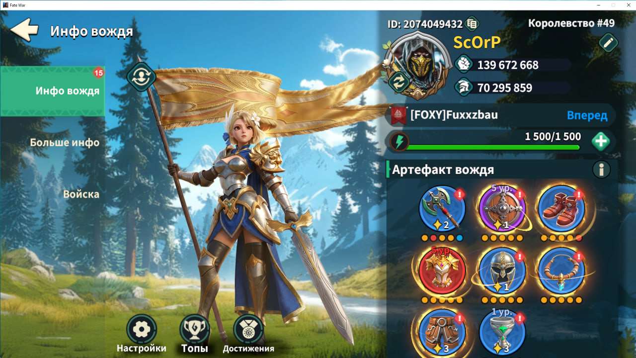 продажа аккаунта к игре Fate War (Война судьбы)