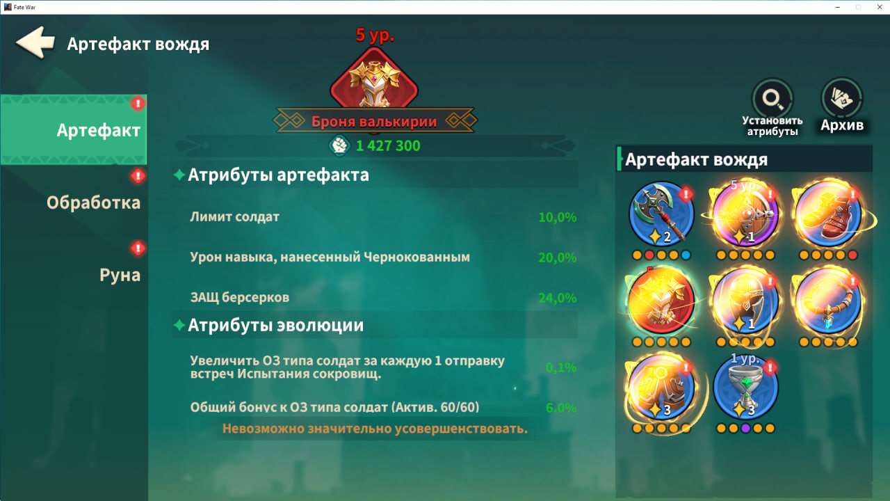 продажа аккаунта к игре Fate War (Война судьбы)