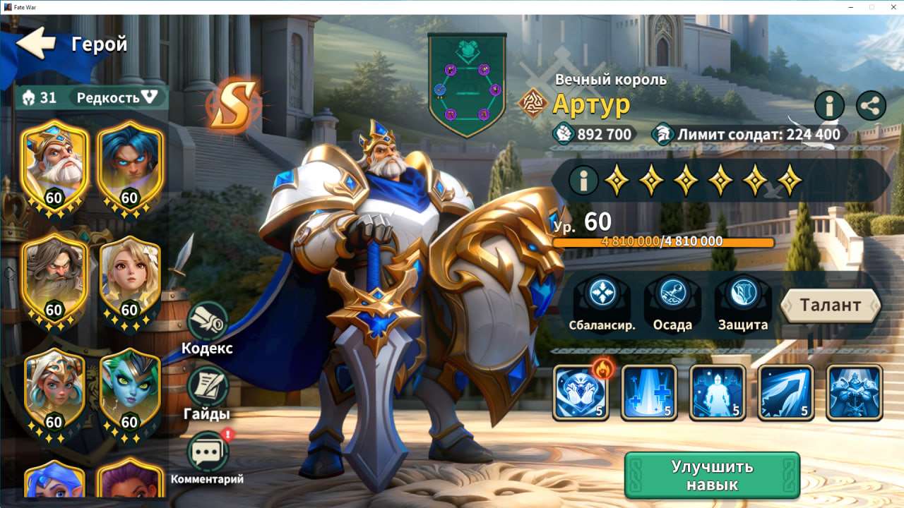 продажа аккаунта к игре Fate War (Война судьбы)