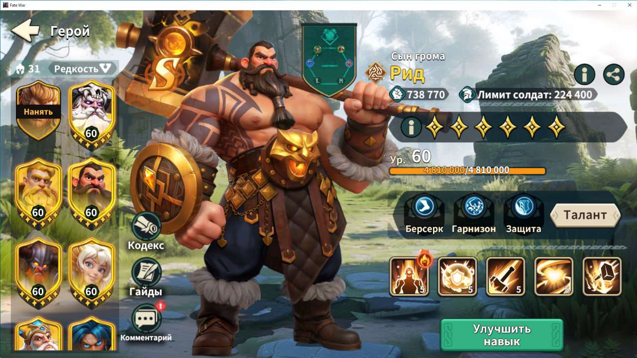 продажа аккаунта к игре Fate War (Война судьбы)