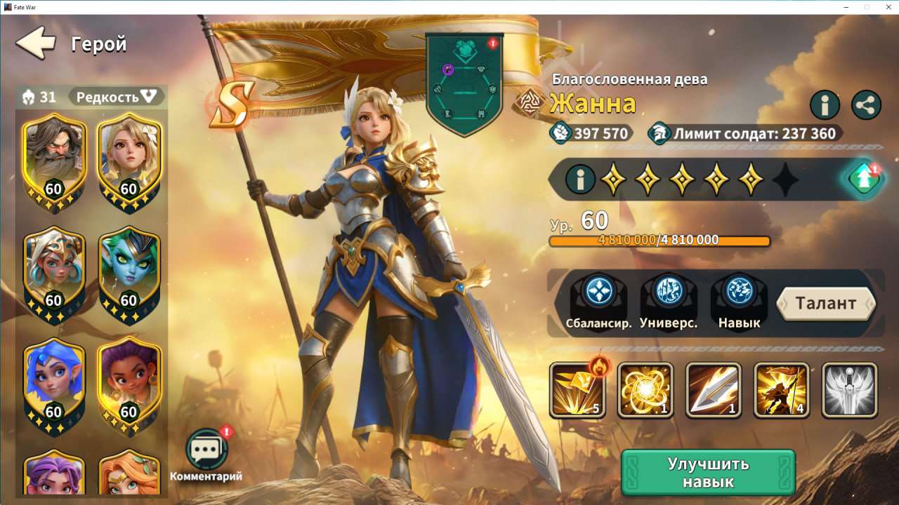 продажа аккаунта к игре Fate War (Война судьбы)