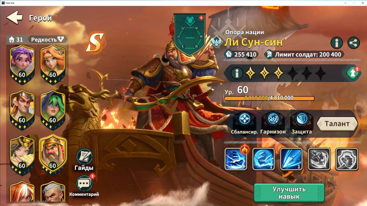 продажа аккаунта к игре Fate War (Война судьбы)