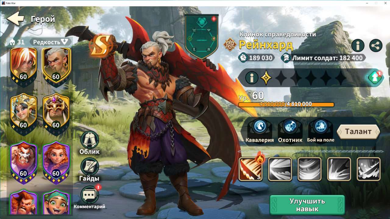 продажа аккаунта к игре Fate War (Война судьбы)