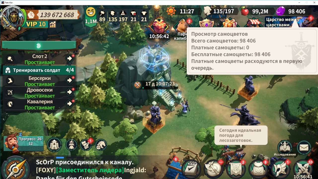 продажа аккаунта к игре Fate War (Война судьбы)