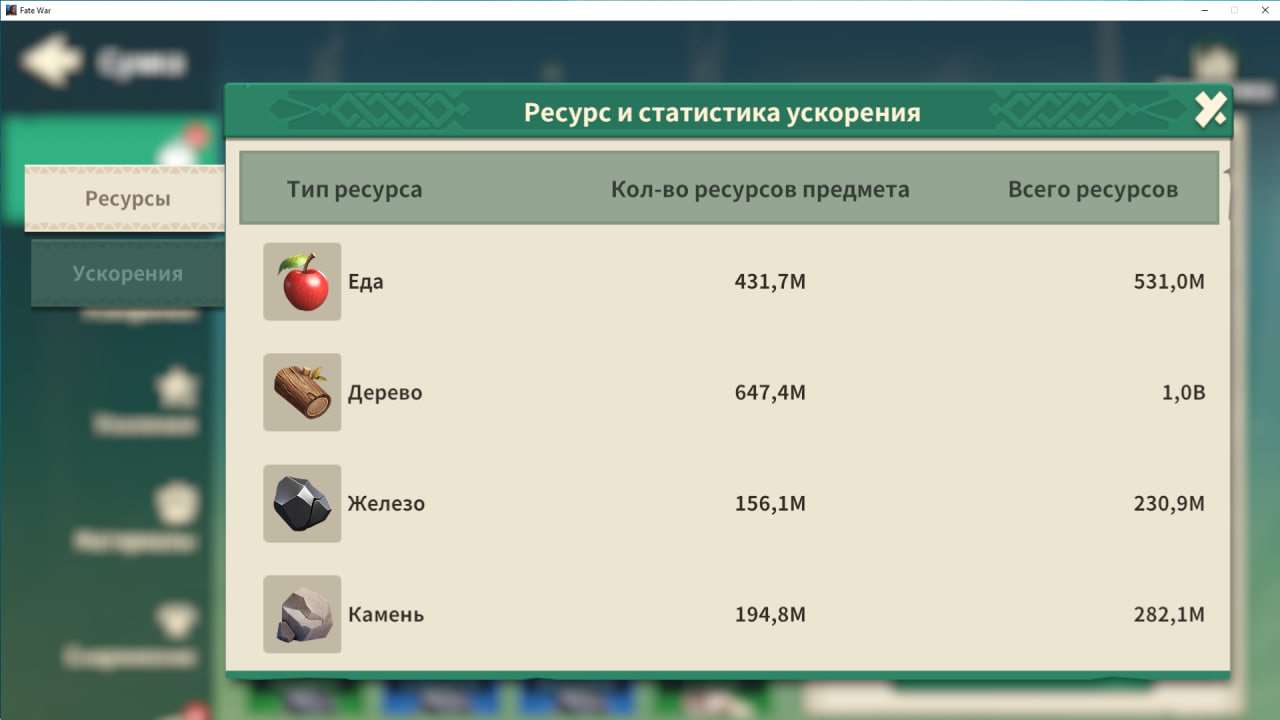 продажа аккаунта к игре Fate War (Война судьбы)