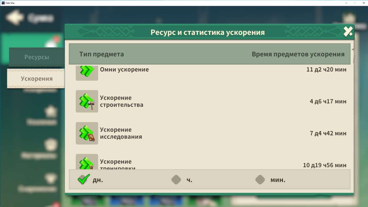 продажа аккаунта к игре Fate War (Война судьбы)